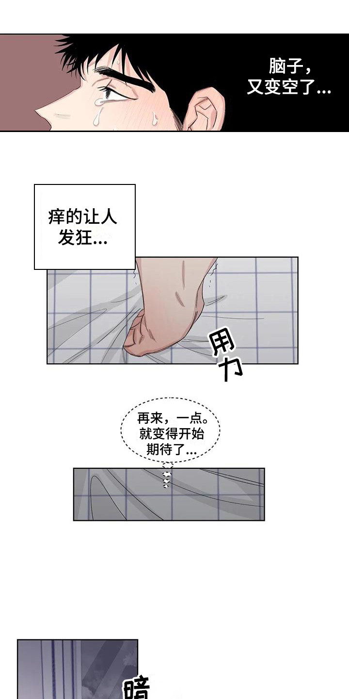 第18章：痛苦4
