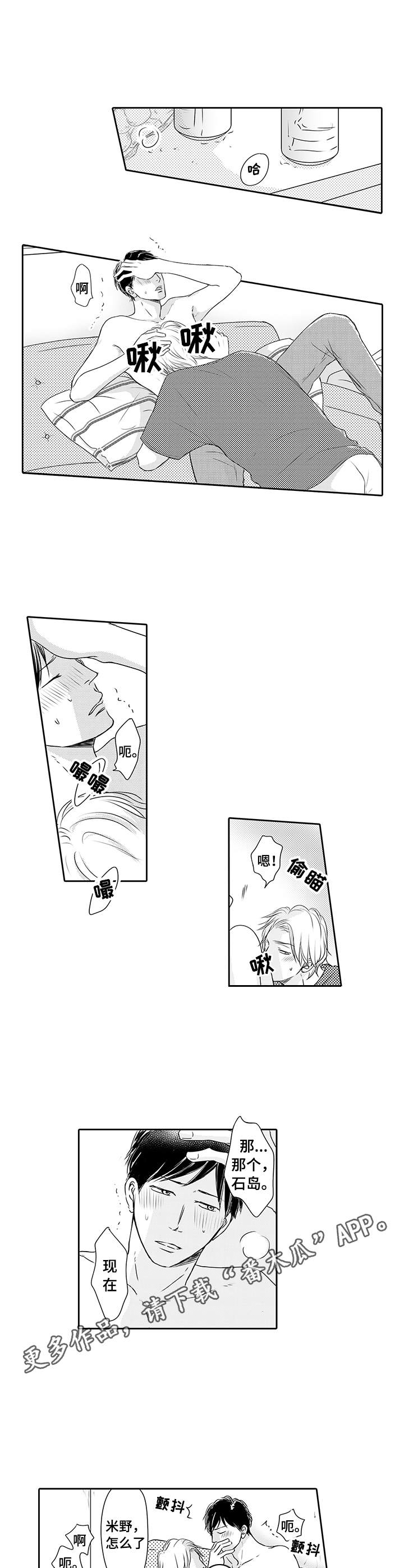 第7章：有点过分2