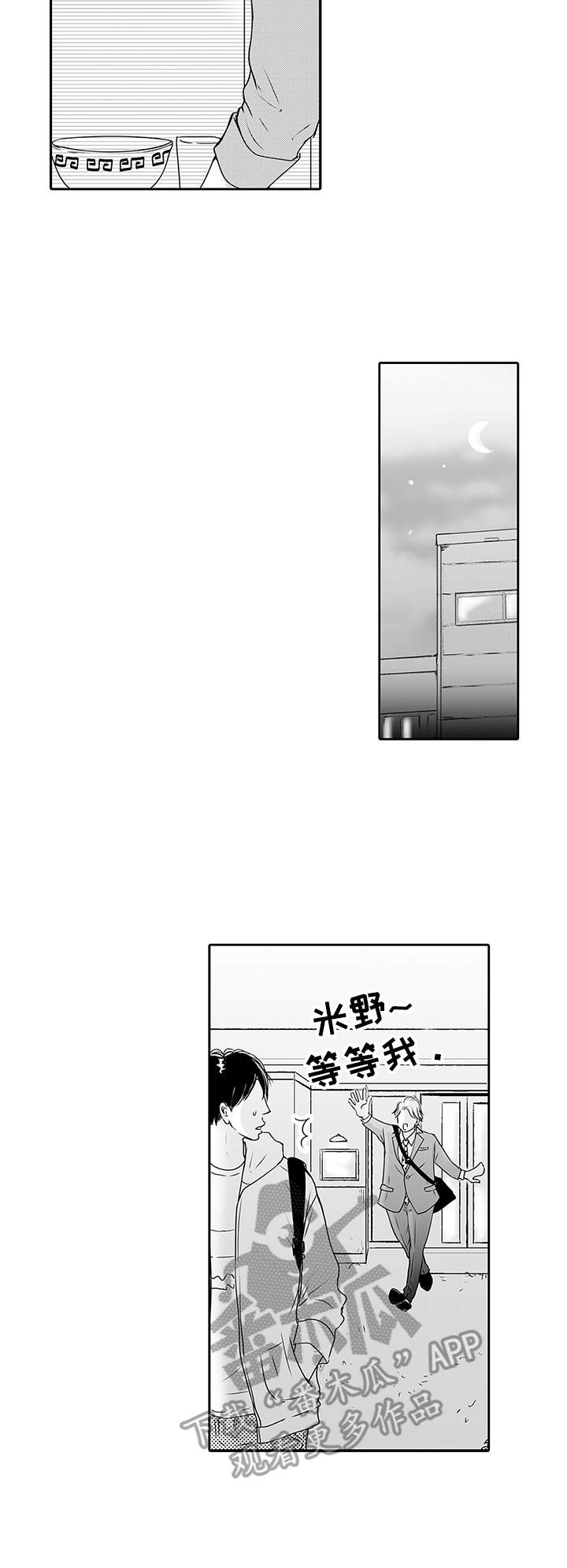 第8章：没生气3