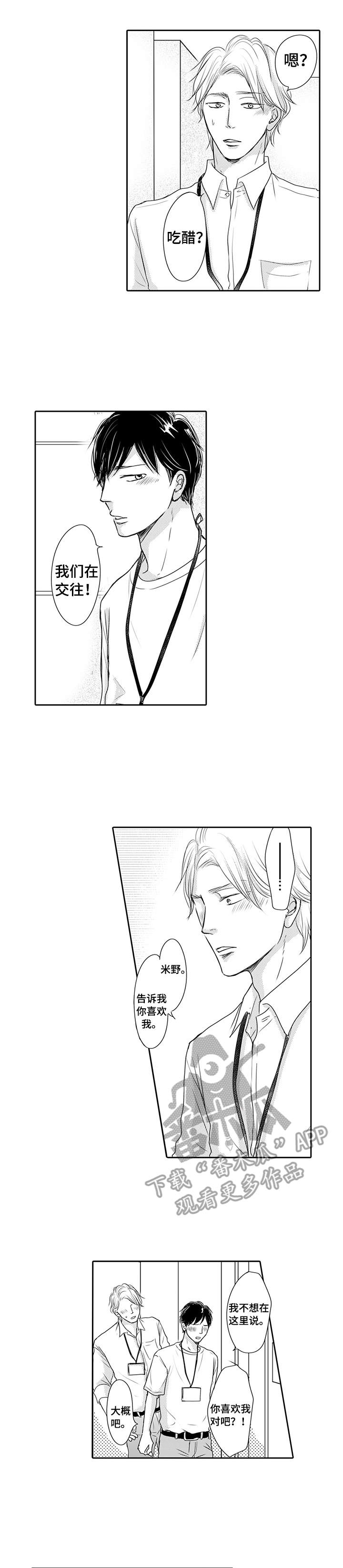 第23章：状态不错（完结）0