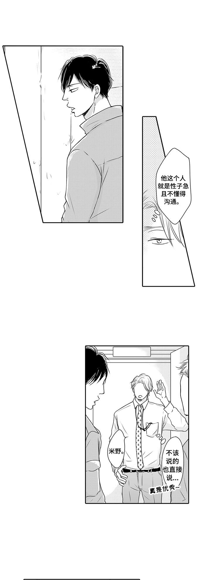 第5章：自言自语0