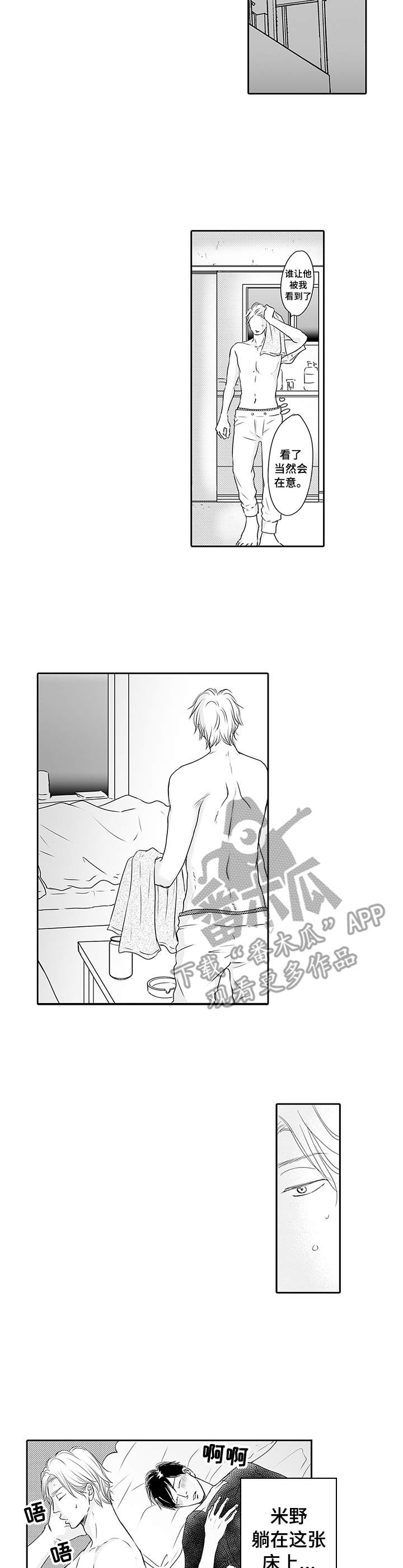 第5章：自言自语3