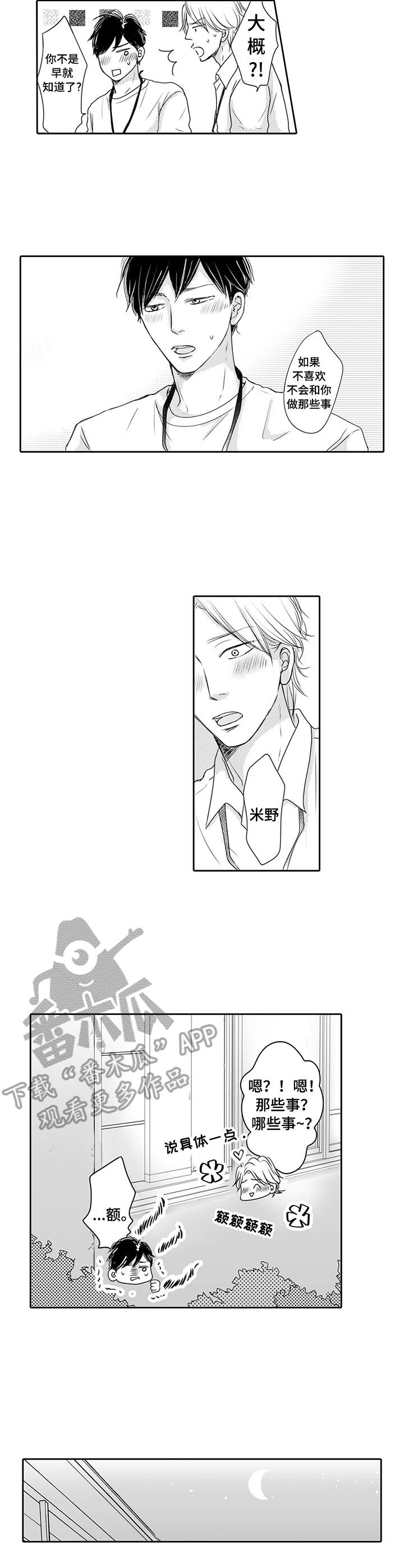 第23章：状态不错（完结）1