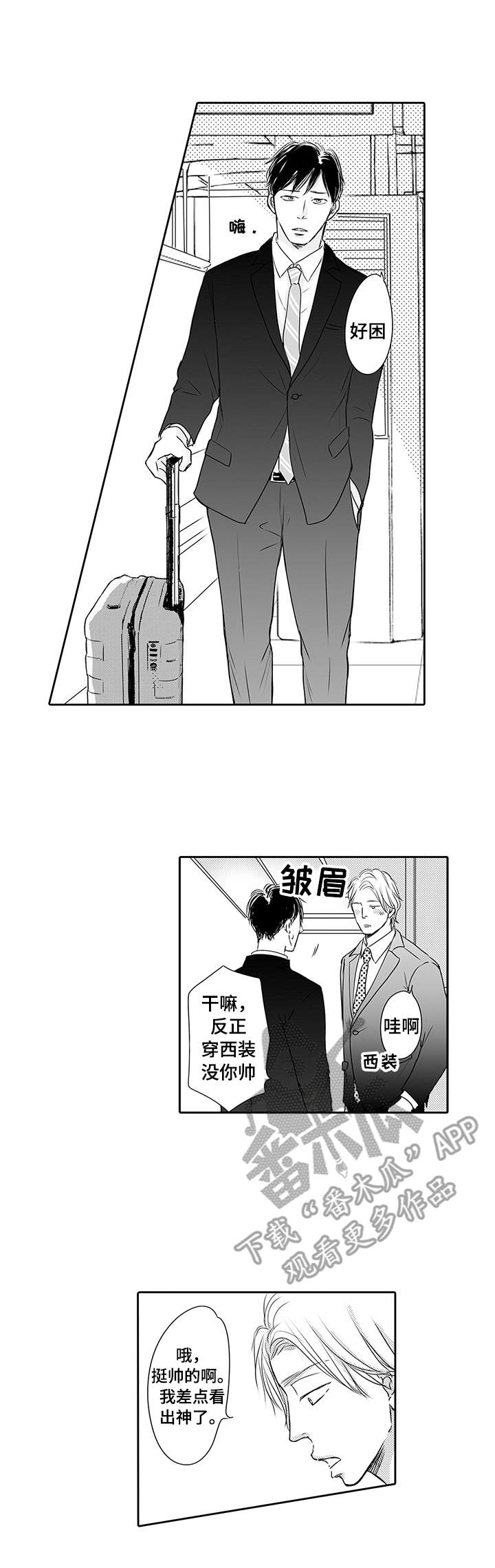 第9章：又冒犯了0