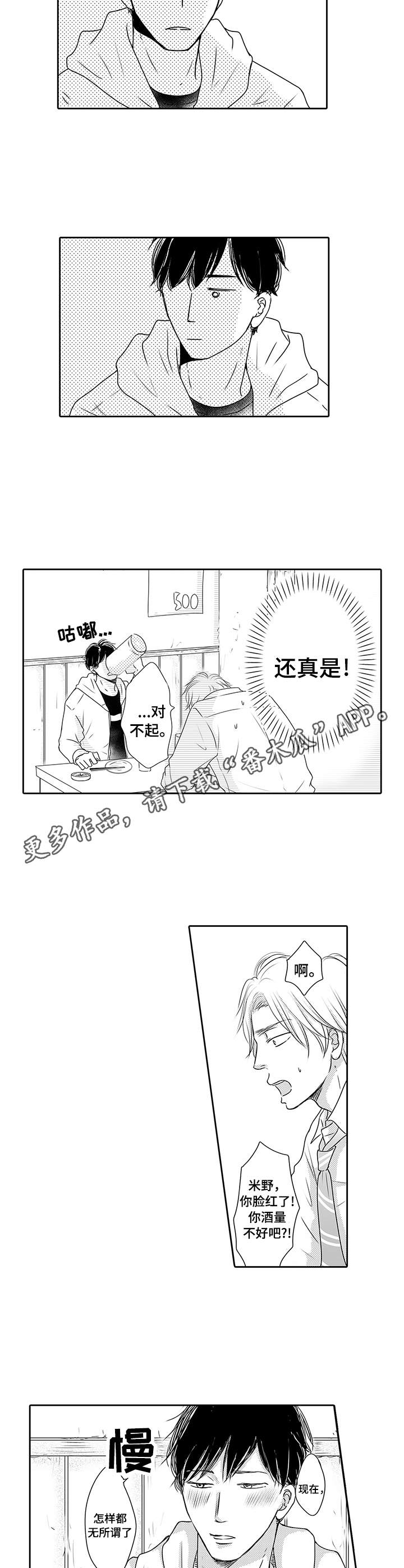 第2章：真可爱4