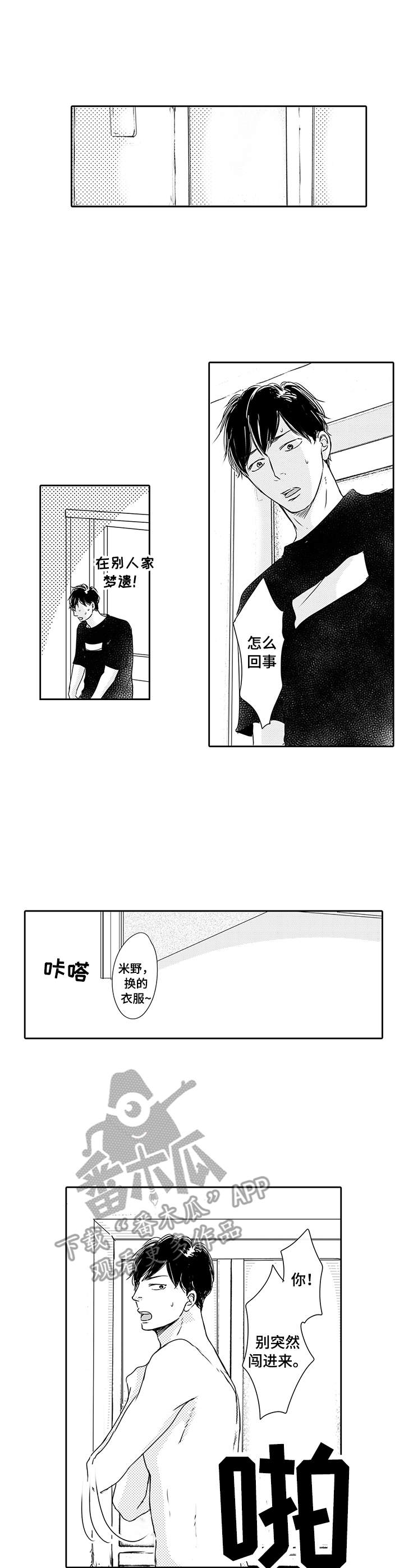 第4章：很难忘0