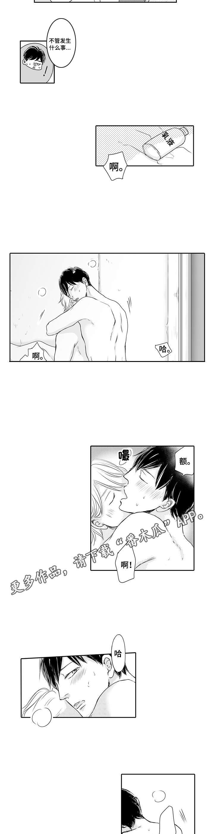 第23章：状态不错（完结）4