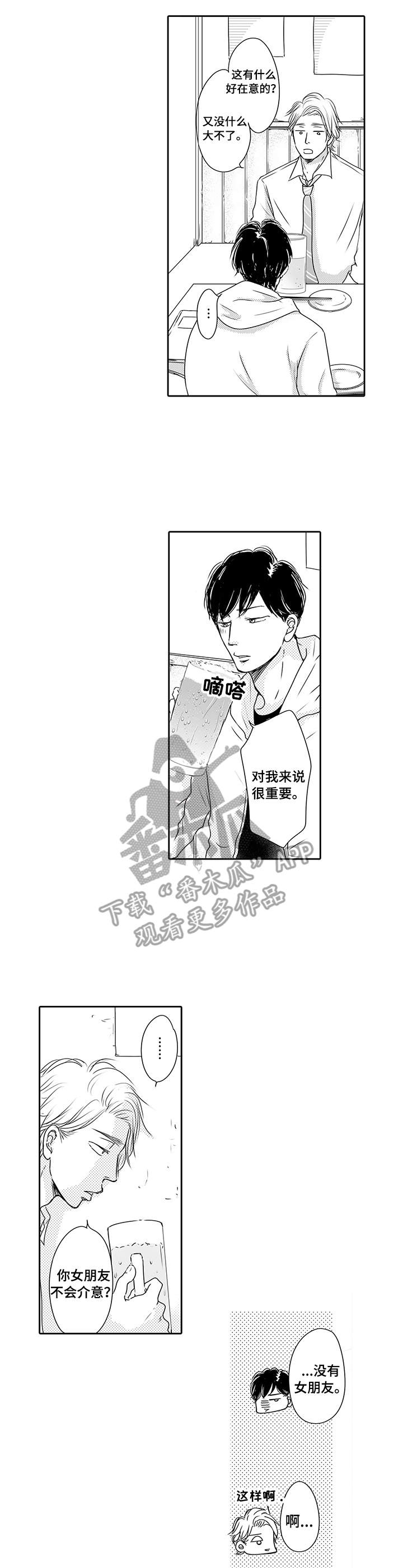 第2章：真可爱2