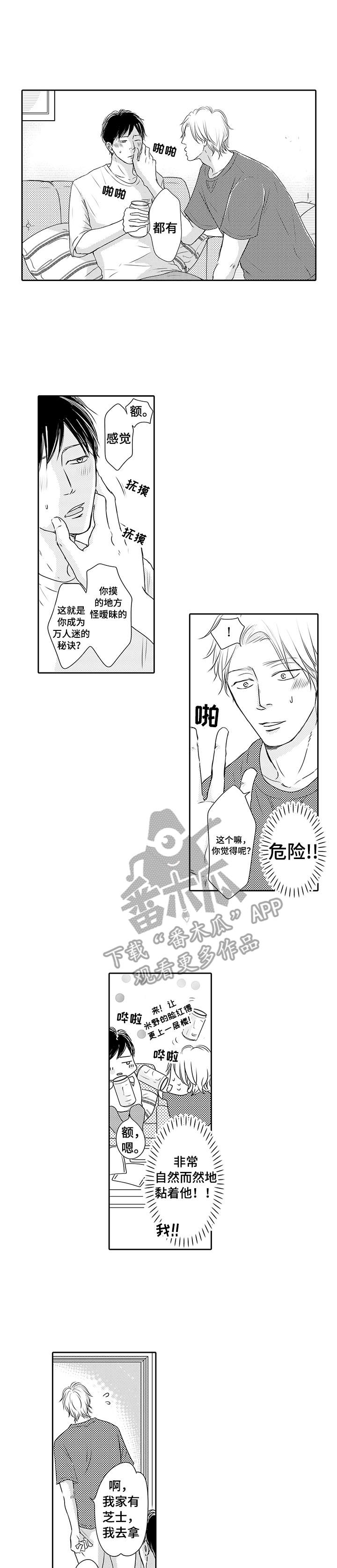 第6章：又醉了4