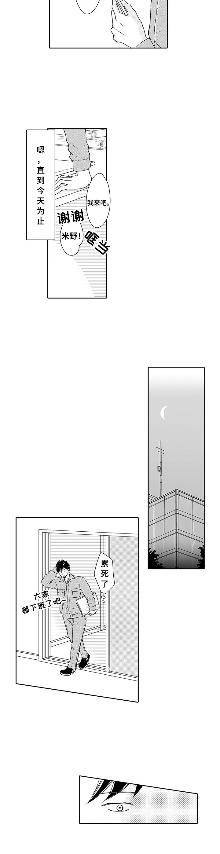第1章：陷进去2