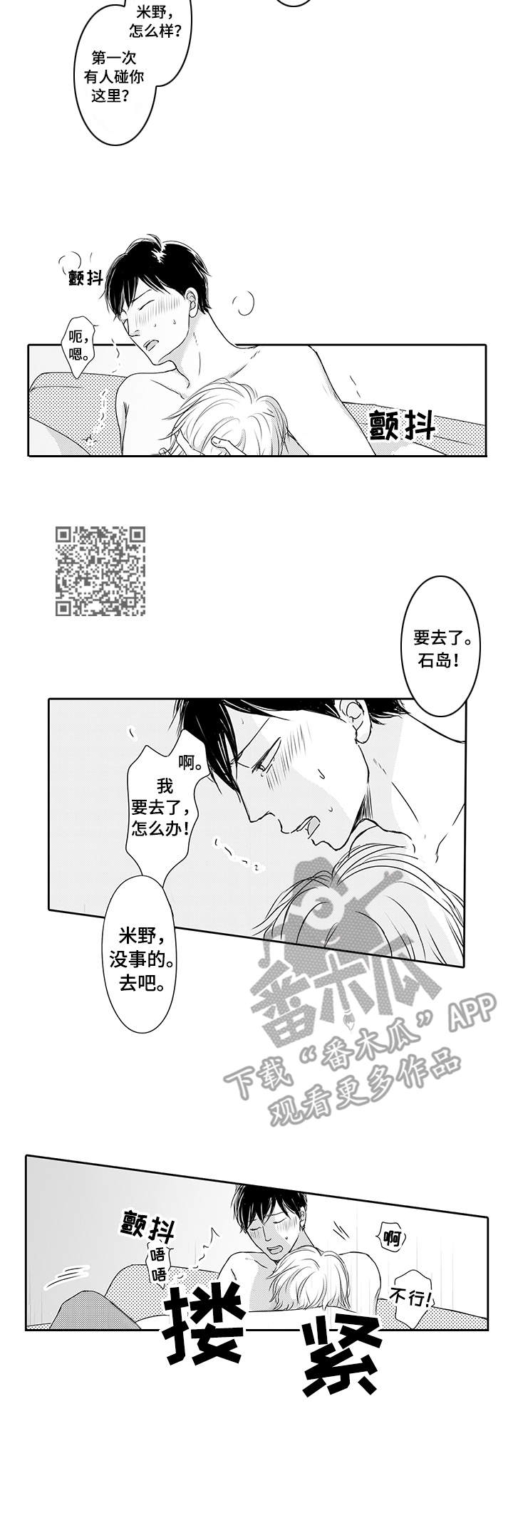 第7章：有点过分4