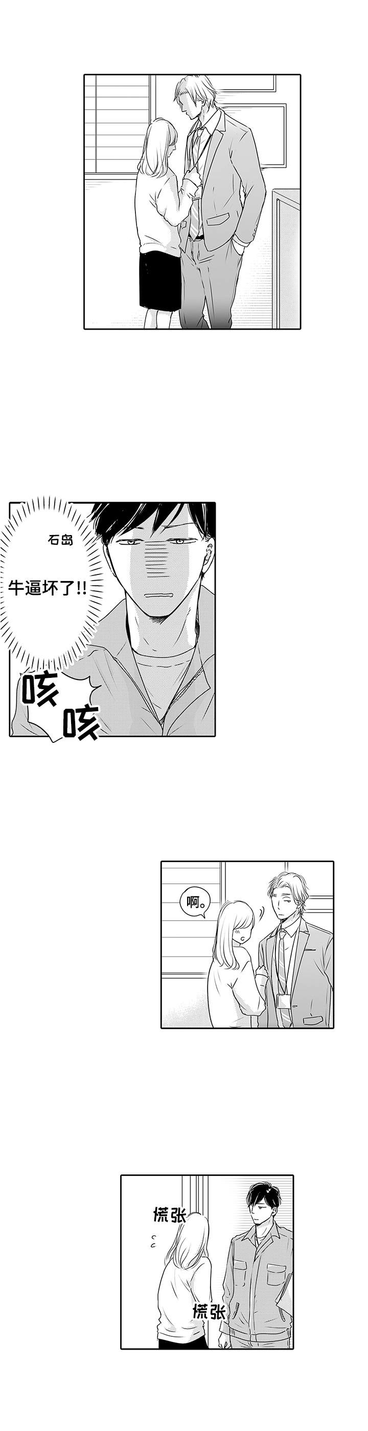 第1章：陷进去3