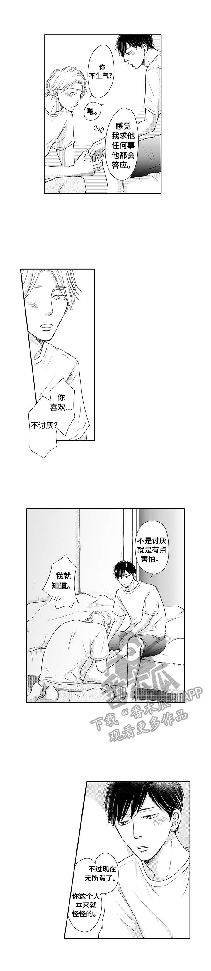 第21章： 进展顺利0