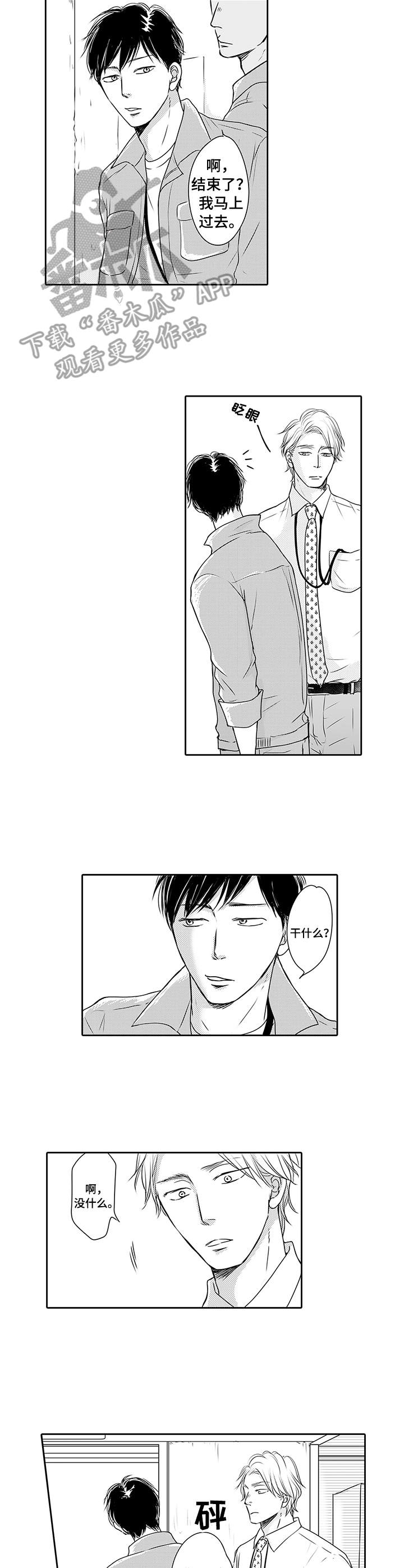 第5章：自言自语1