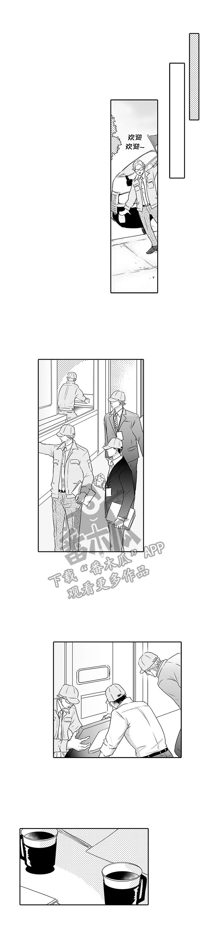 第9章：又冒犯了4