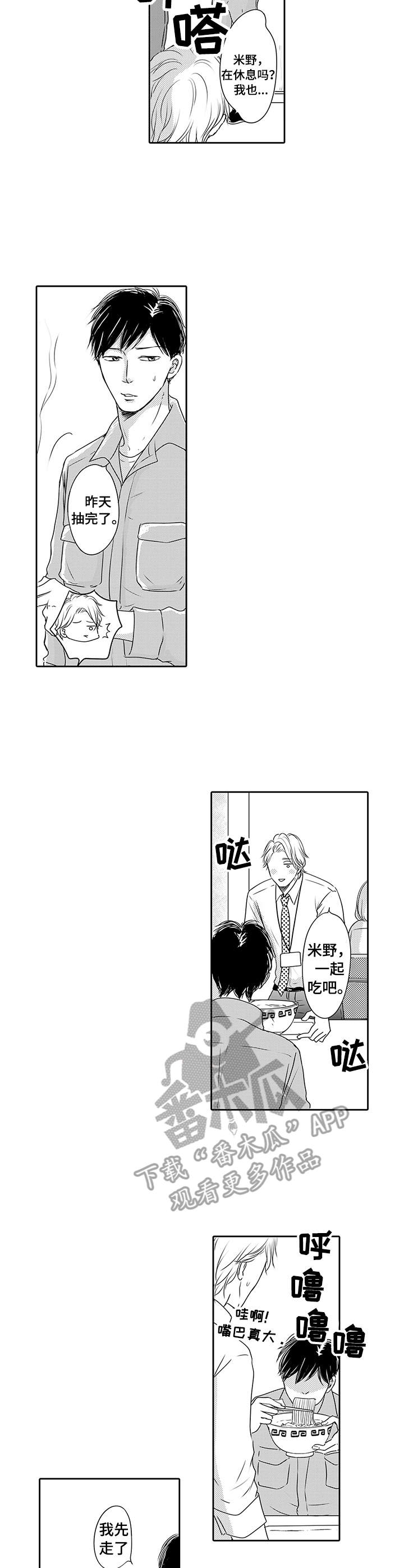 第8章：没生气1