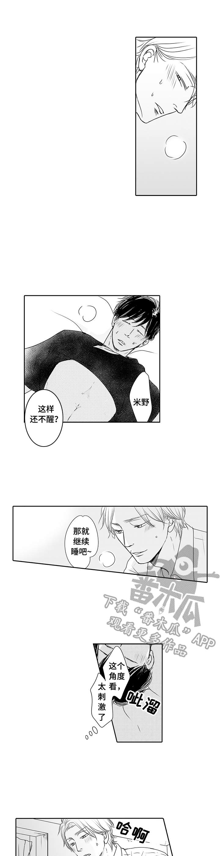 第3章：情不自禁4