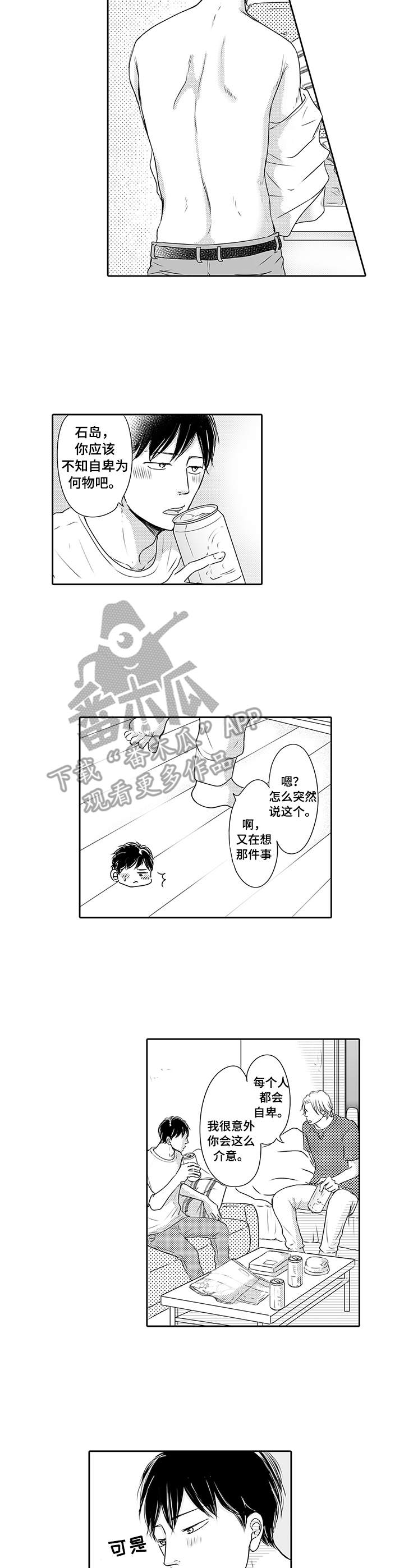 第6章：又醉了1