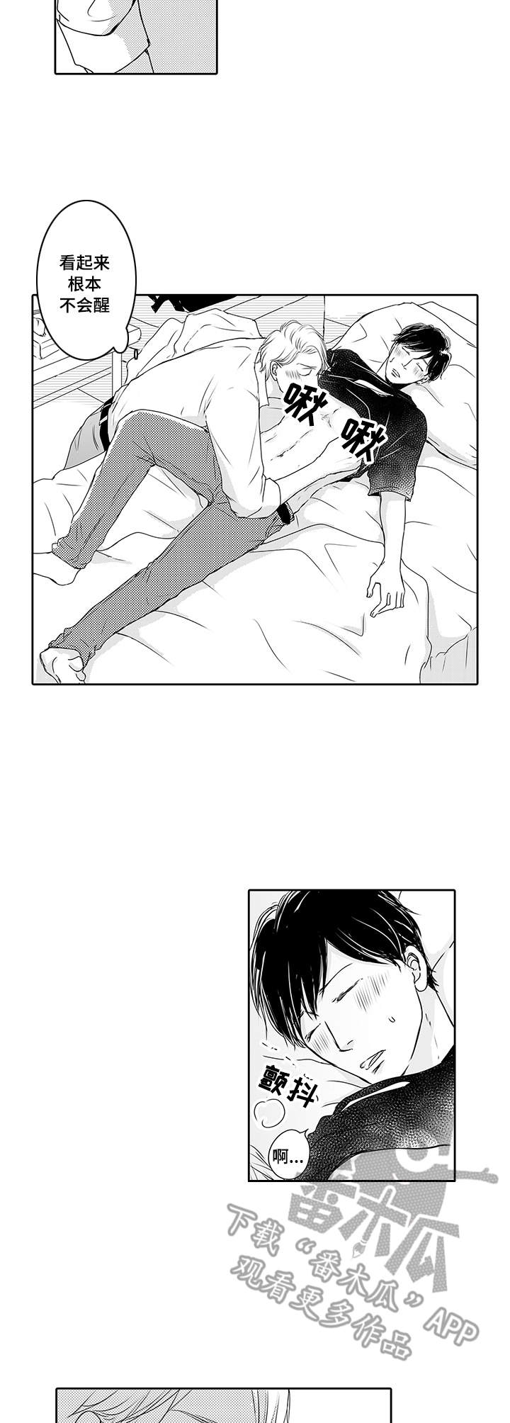 第3章：情不自禁2