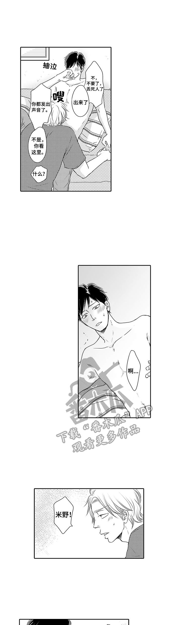 第7章：有点过分0