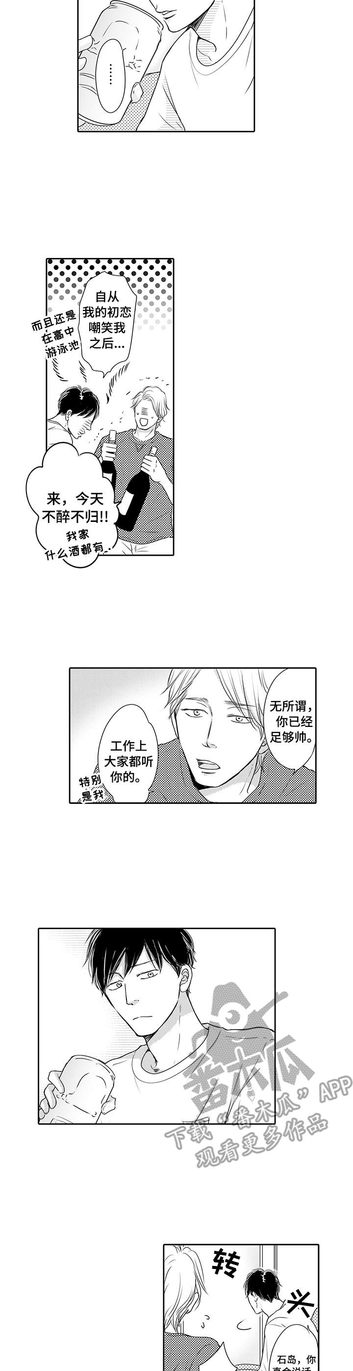 第6章：又醉了2