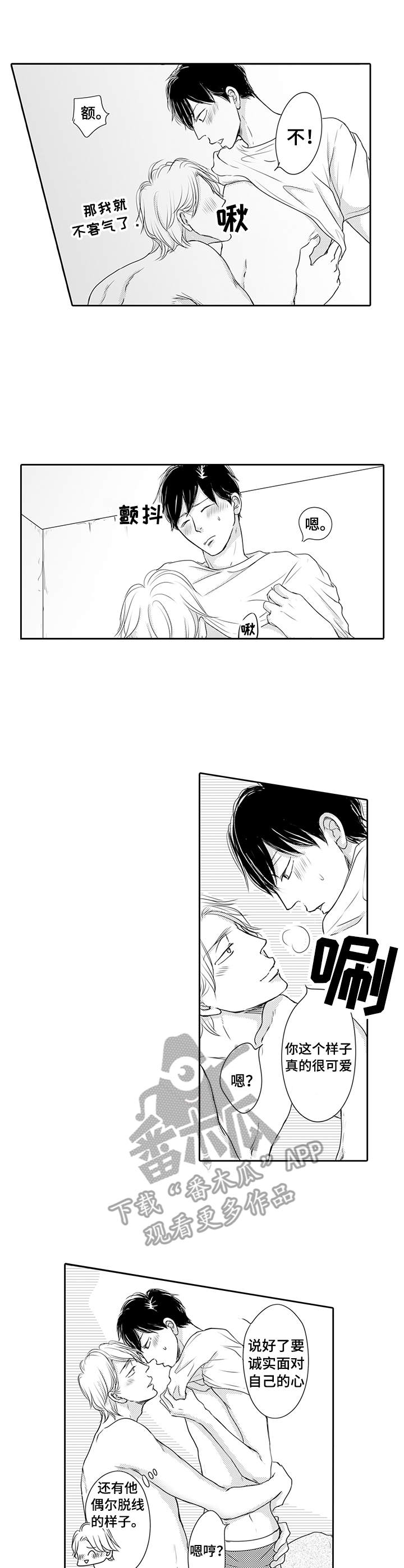 第23章：状态不错（完结）3