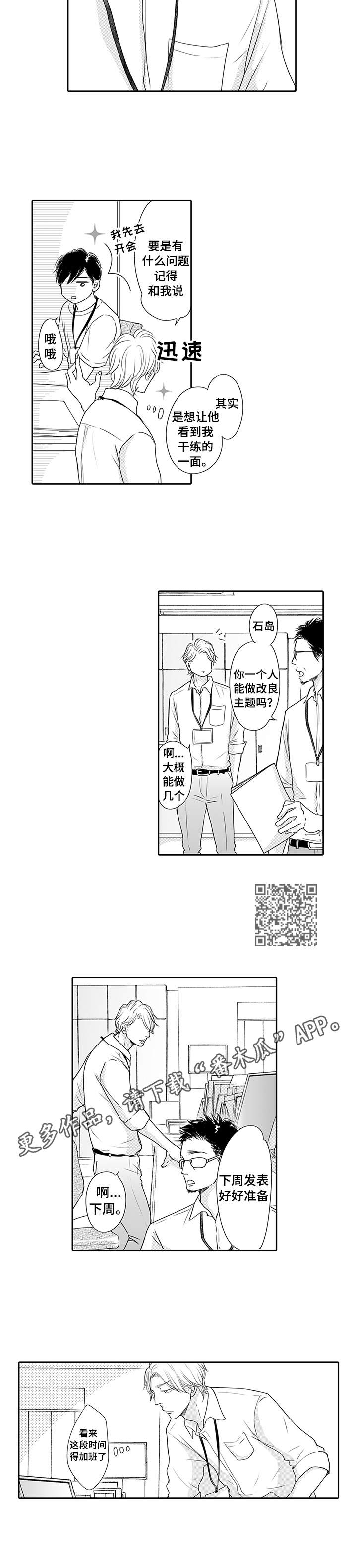 第21章： 进展顺利4