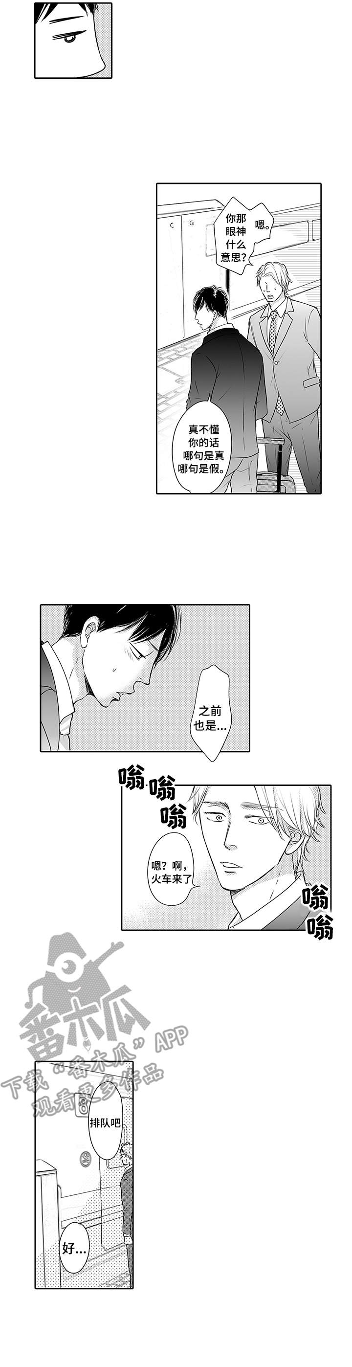 第9章：又冒犯了1