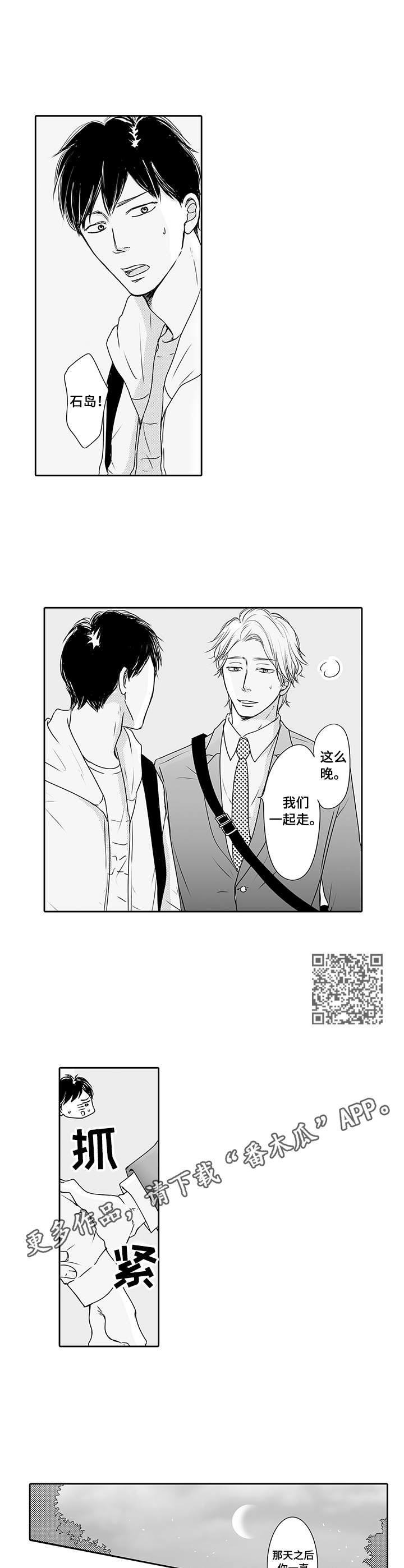 第8章：没生气4