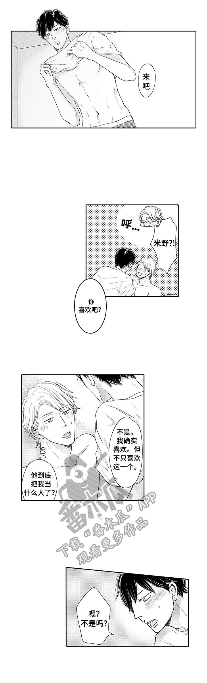 第23章：状态不错（完结）2