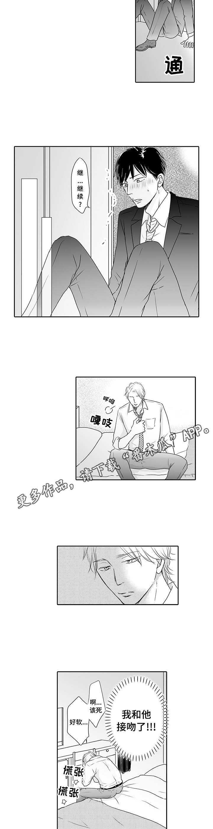 第10章：慢慢教4