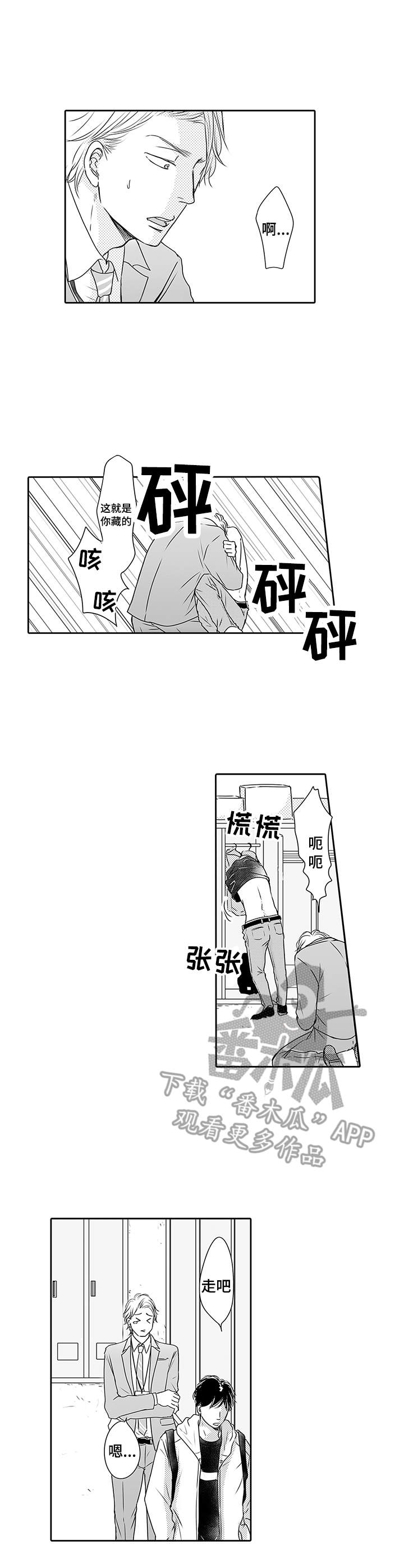 第2章：真可爱0