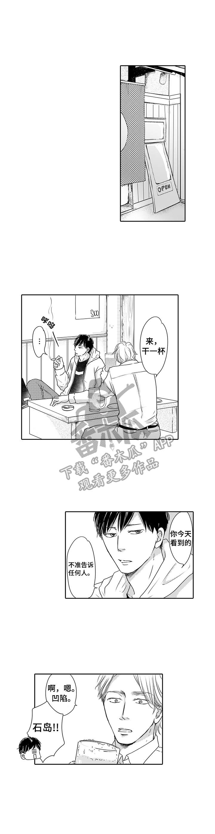 第2章：真可爱1