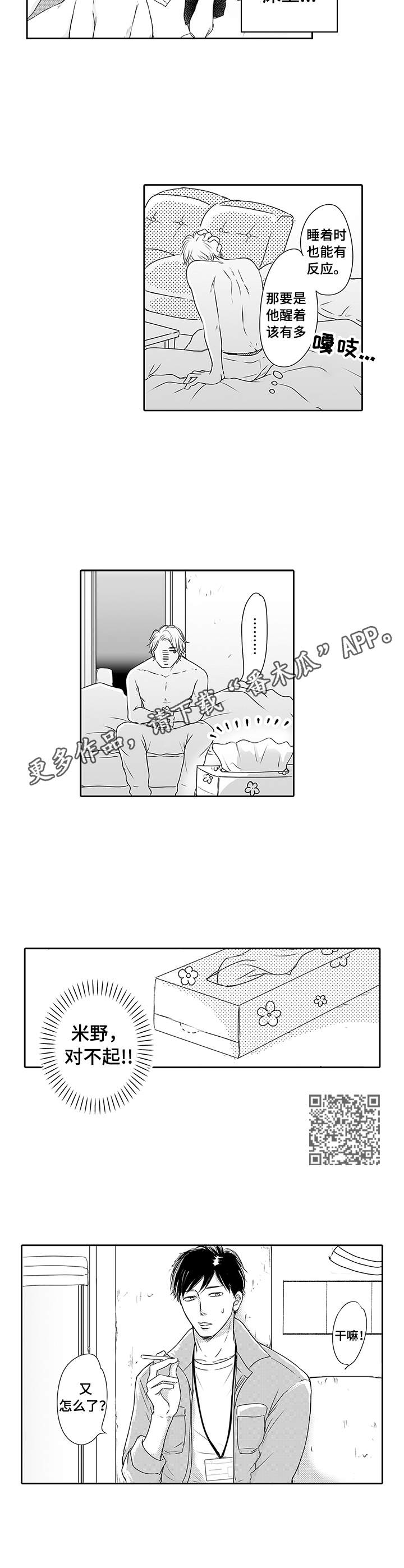 第5章：自言自语4