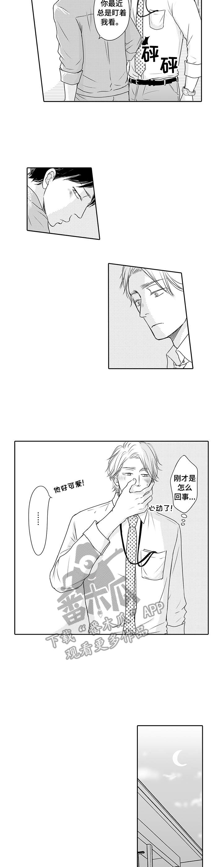 第5章：自言自语2