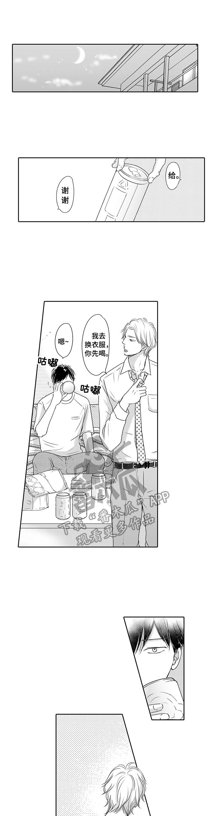 第6章：又醉了0