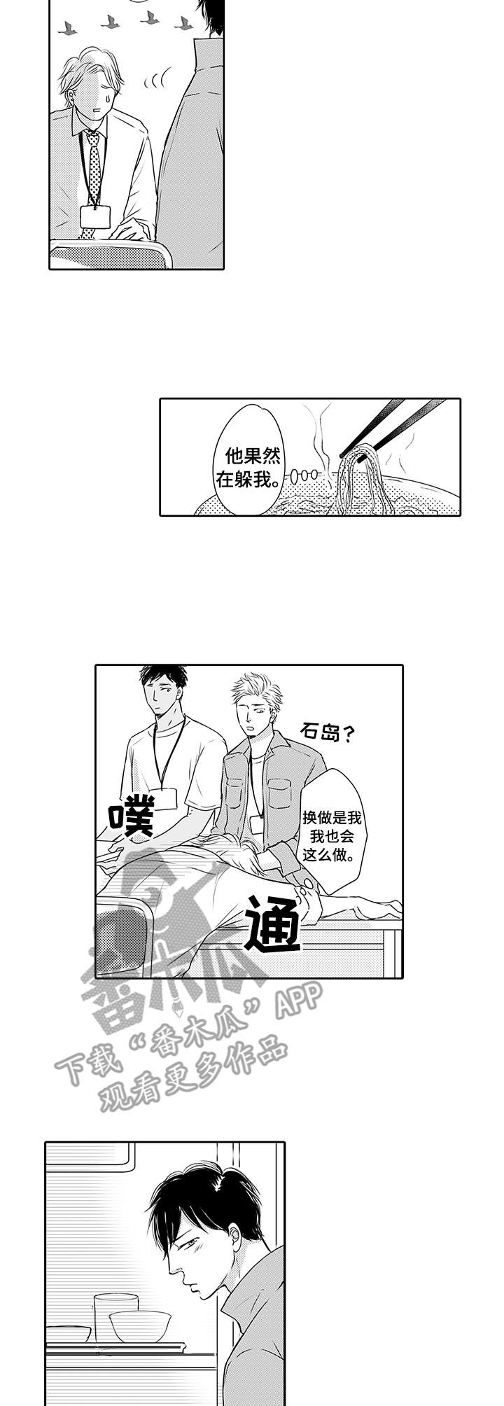 第8章：没生气2