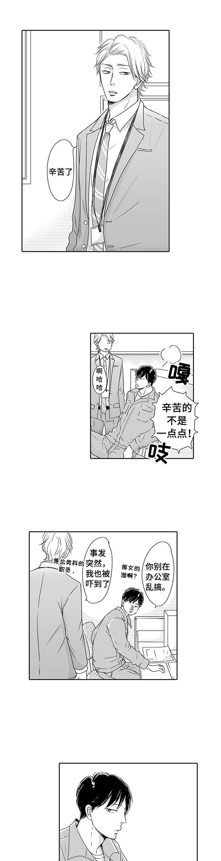 第1章：陷进去4