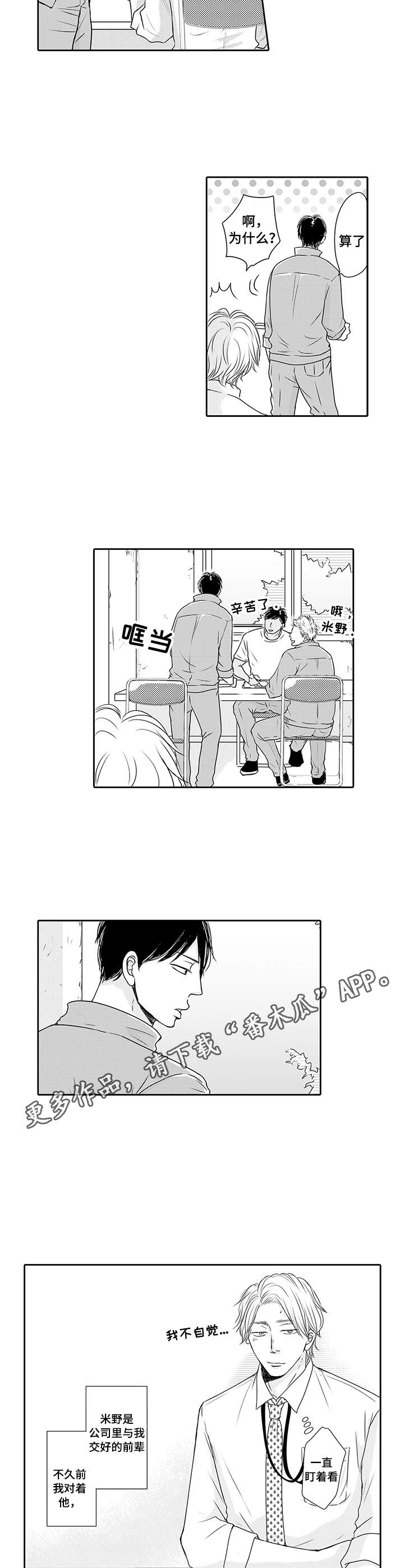 第4章：很难忘3