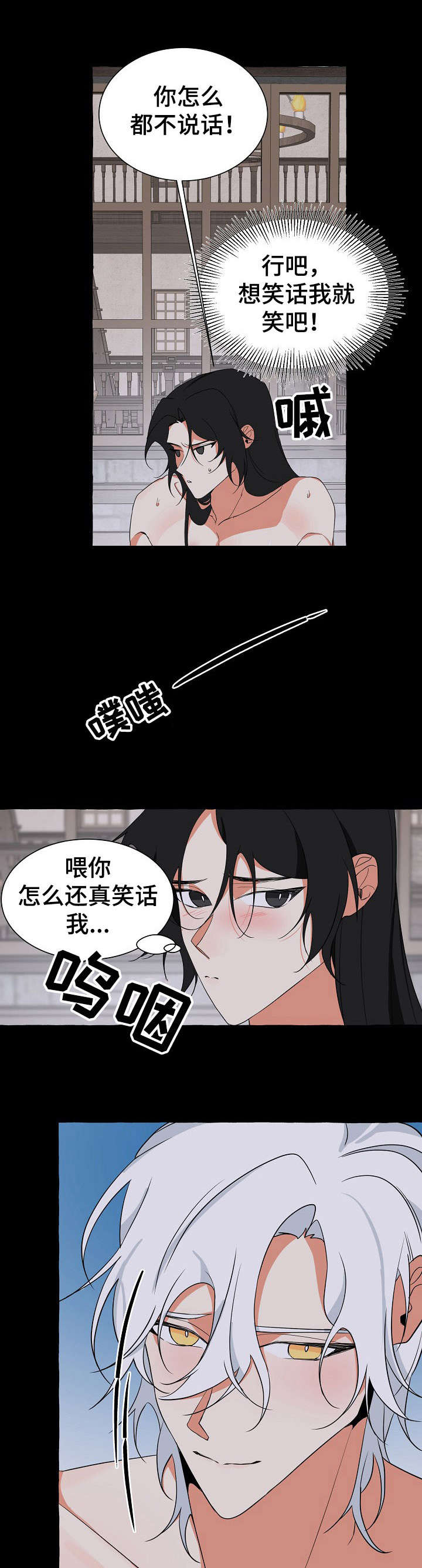 第20章：知道了1