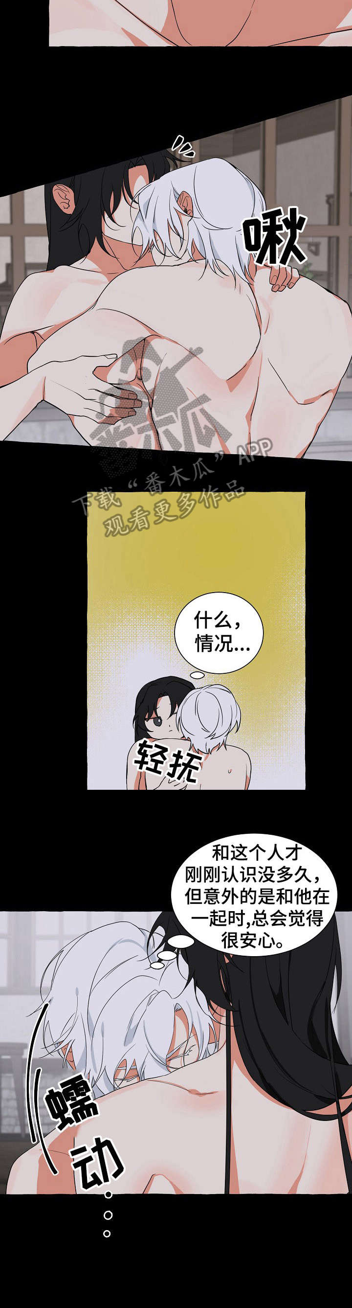 第20章：知道了2