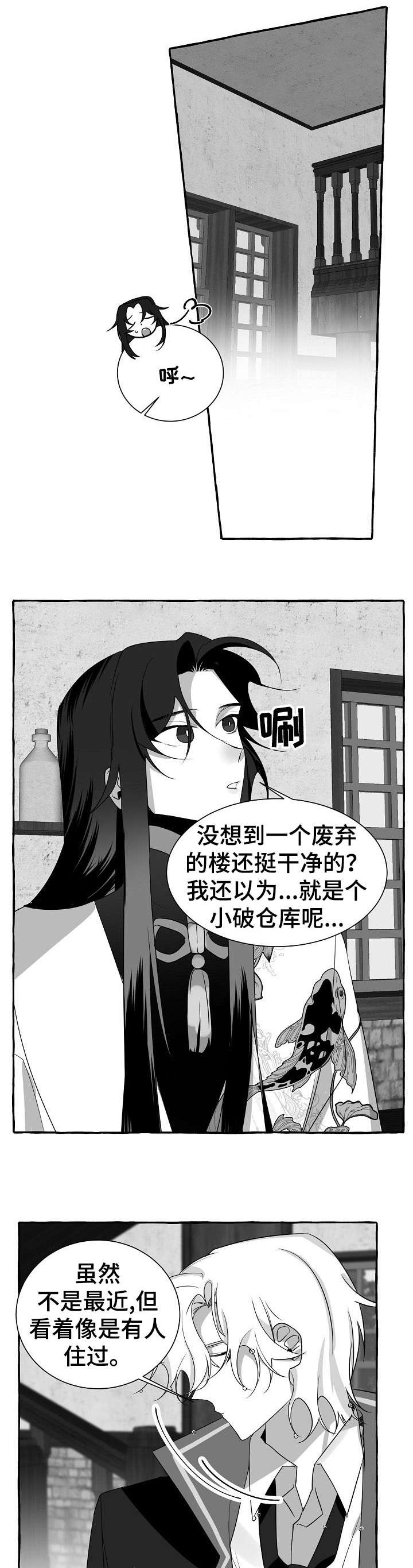 第16章：去世1