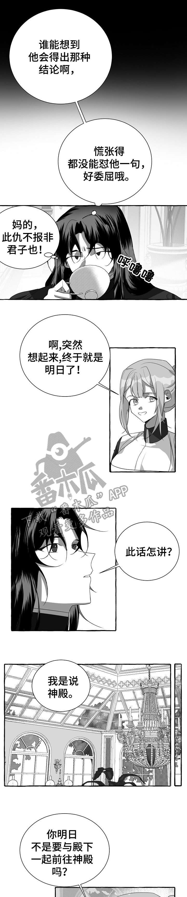 第4章：坐以待毙3