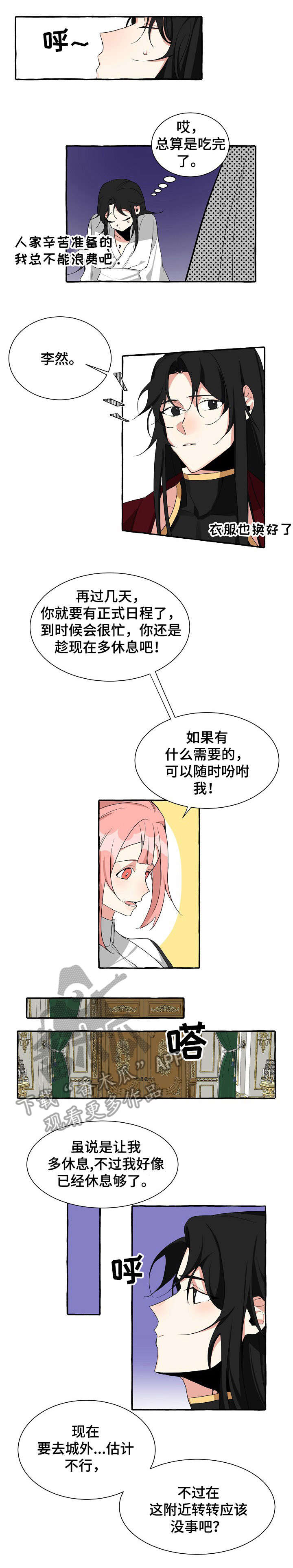 第2章：出事3