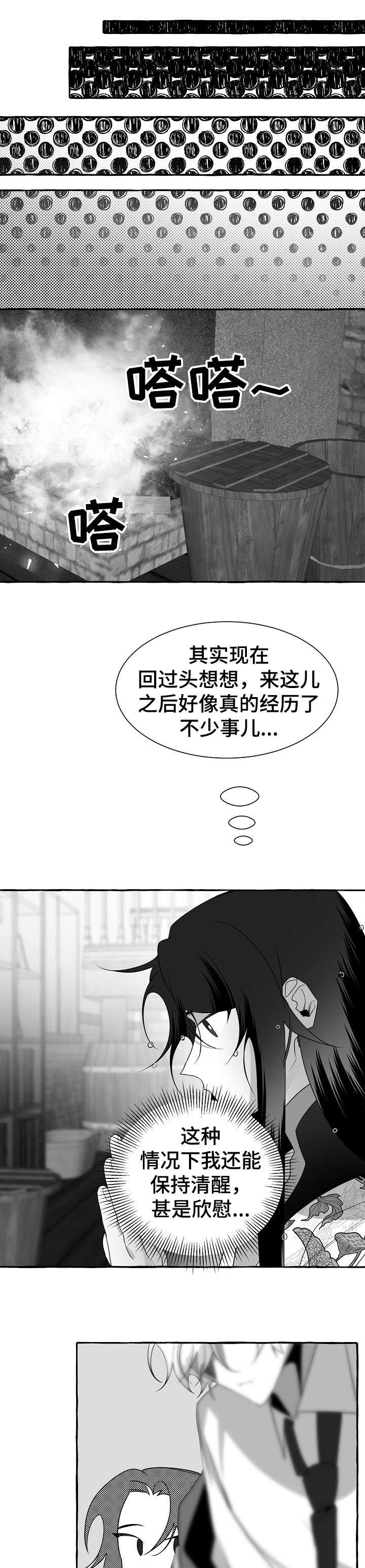 第16章：去世3