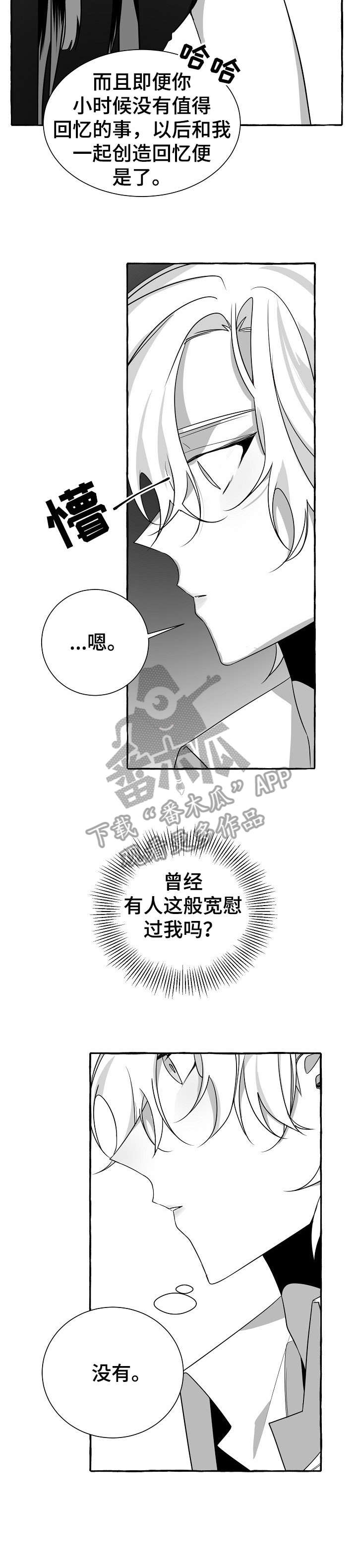 第17章：感觉2