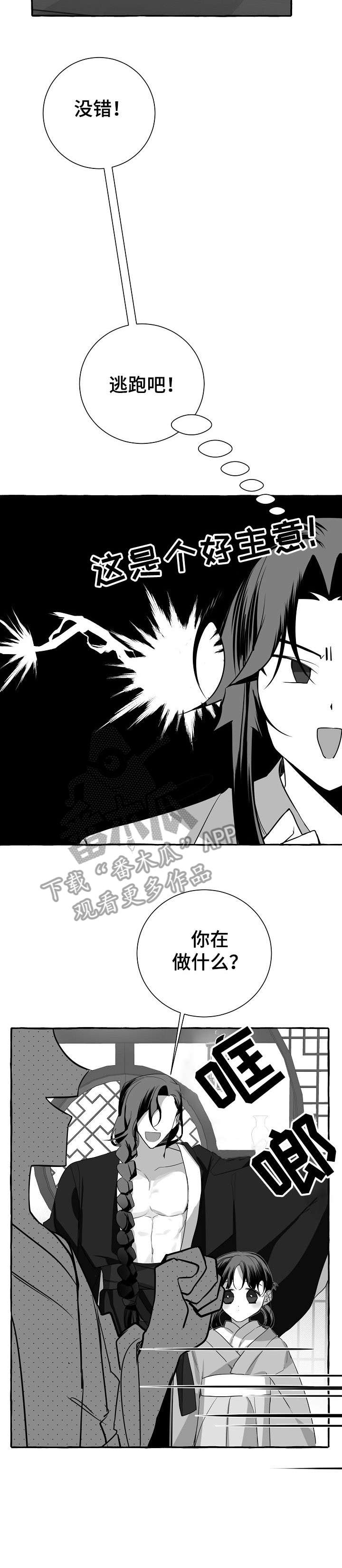 第7章：尴尬1
