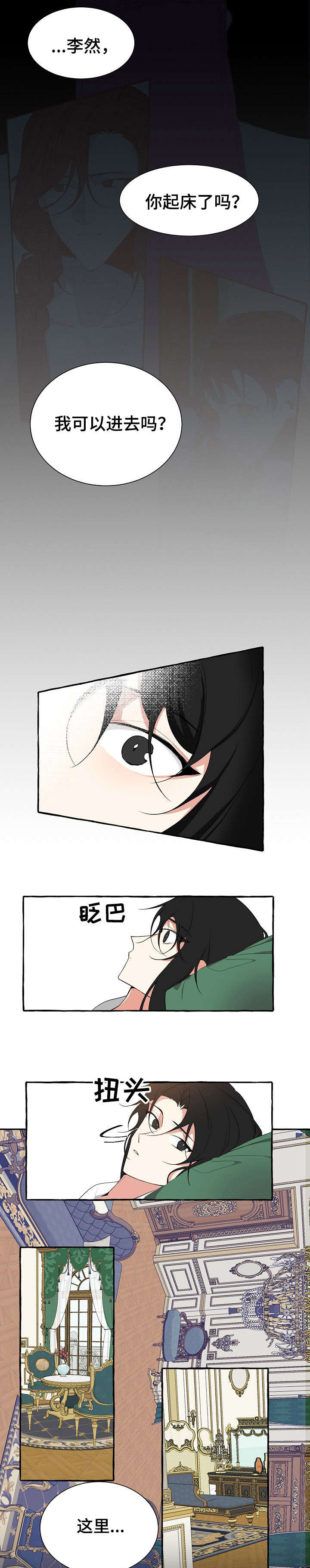 第2章：出事0