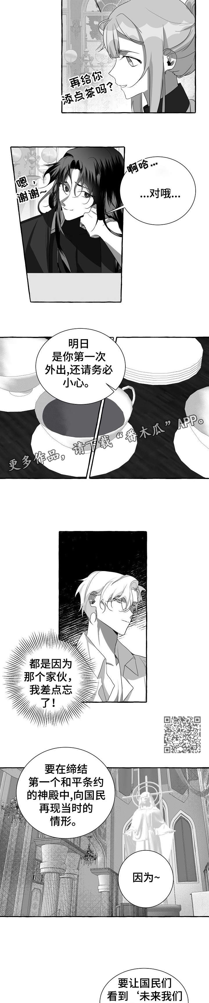 第4章：坐以待毙4