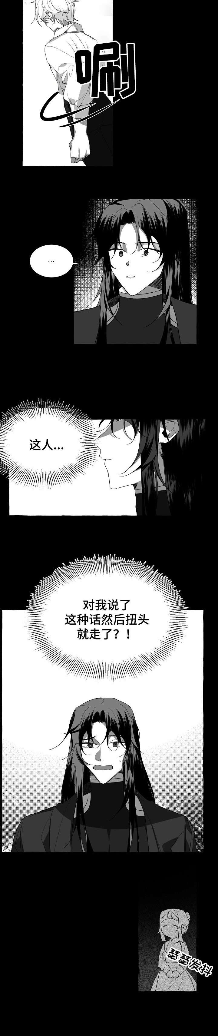第4章：坐以待毙2